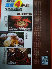 霍山公园市集 探索优质农副产品的购物新体验——从汽锅鸡到人参果